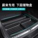 ES7后备箱储物盒ES8尾箱下隔层收纳置物改装 适用蔚来ES6 EC6 配件