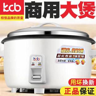 凯琴大号商用电饭锅大容量超大特大10人30人食堂酒店家用大电饭煲