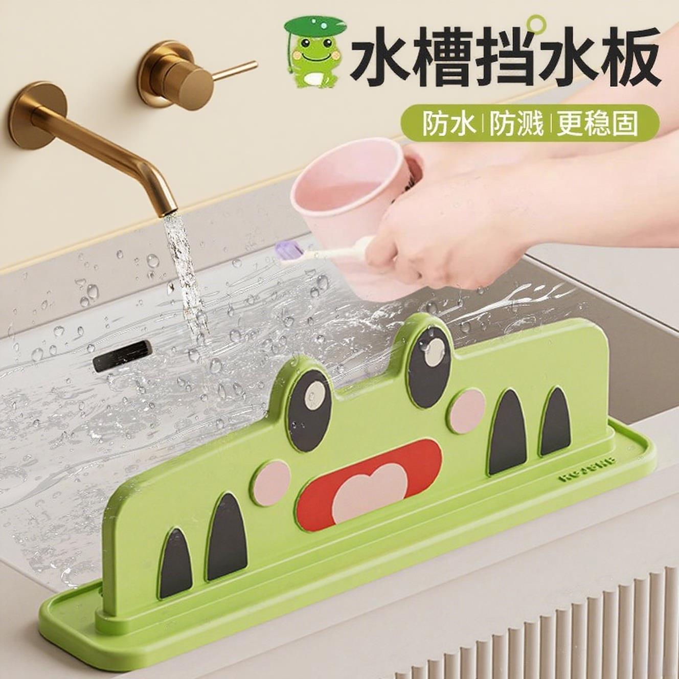 厨房挡水板家用水槽边缘防溅水水池洗碗池洗手盆矽胶防水板挡水条