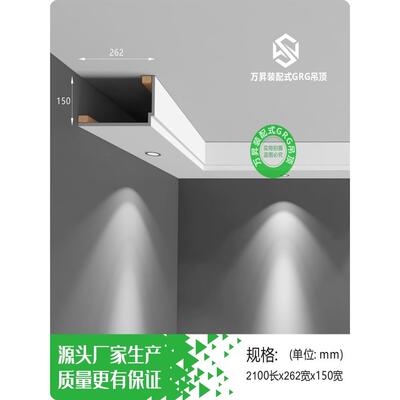 Grg组装集成石膏吊顶大厅高强度木工双眼皮加载聚光灯石膏线