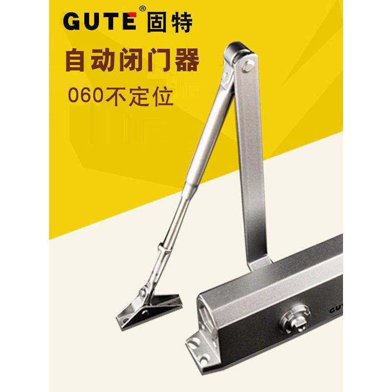 固特自动缓冲液压闭门器90度无定位家用轻型弹簧关门器可调门配件