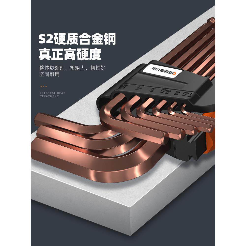 内六角扳手套装工业级德国万用螺丝刀多功能加长高硬度维修工具组