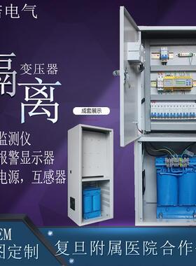 8KVA医用单相隔离变压器IT系统配套绝缘监视仪外接报警显示器定做