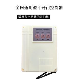 通用所有八字开门机智能控制器平开门机控制盒遥控臂式电机控制器
