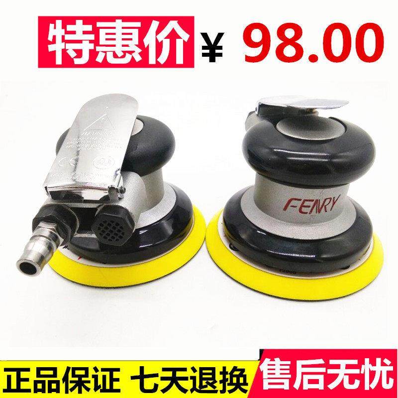 丰锐气动砂纸机 气动打磨机5寸汽车打蜡机磨光机气磨抛光机研磨机