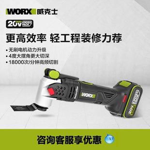 WORX/威克士WU690无刷锂电工业级多功能电动工具电铲钻孔切割机
