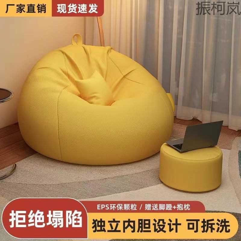 振Y1懒人沙发豆袋网红客厅卧室休闲榻榻米阳台懒人椅可躺可睡小坐