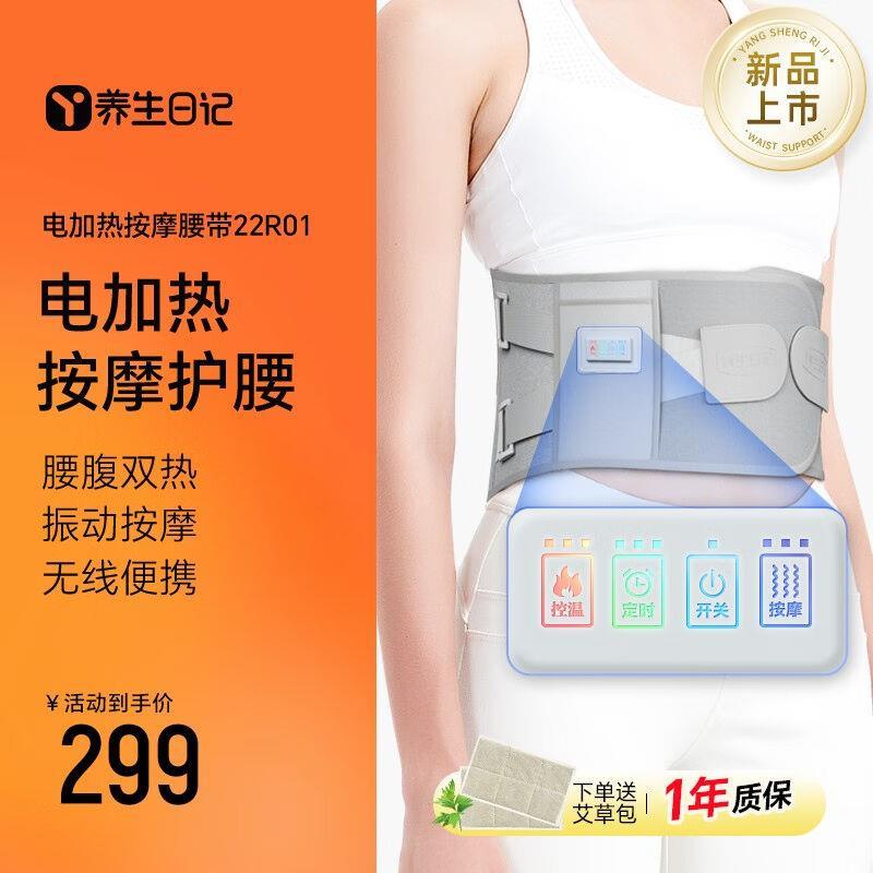 养生日记电加热护腰带腰间盘发热保暖热敷腰带按摩腰部按摩仪器暖