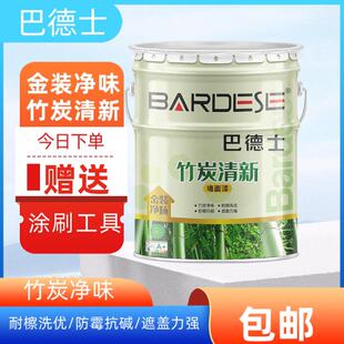 巴德士净味竹炭抗甲醛乳胶漆内墙环保墙面漆涂料净化空气除甲醛