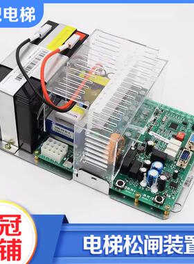 电梯电动松闸装置XO5286A167 186 213 302松闸电源适用杭州西奥