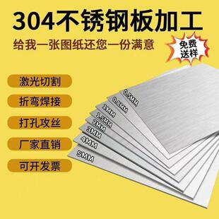 304精密不锈钢板足厚光面板0.5 0.8 1.6 2.0 2.4 3.0 3.2 3.5 3.8