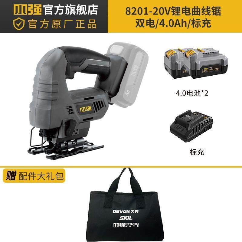 热销现货曲线锯 家用锂电充电手持木板切割机 木工锯电锯电动工具,橡塑材料及制品,亚克力管/有机玻璃管,淘宝优惠券,粉丝福利购,淘宝优惠卷