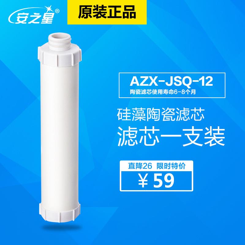安之星型号：【新款】AZX-JSQ-12 双级台式净水器 陶瓷滤芯1支
