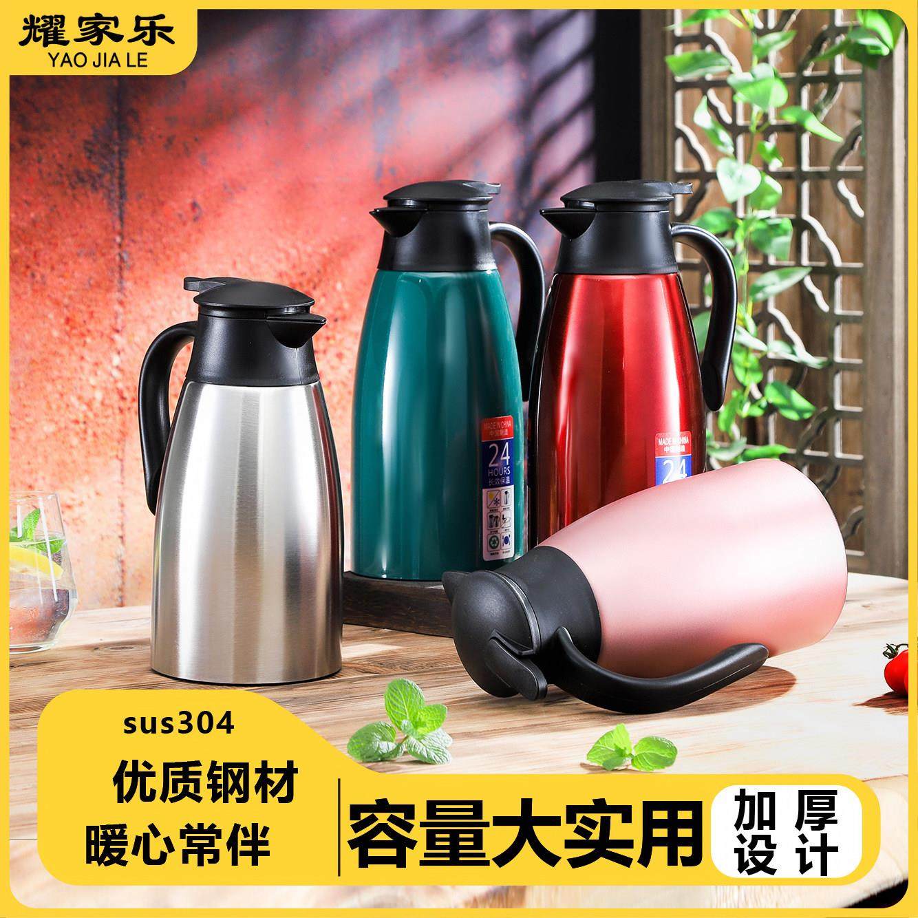 304不锈钢保温壶商用开水壶饭店酒店餐厅茶楼茶壶热水瓶暖壶保温,餐饮具,保温壶,淘宝优惠券,粉丝福利购,淘宝优惠卷