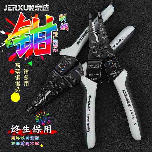 京选8寸剥线钳多功能压线剪断线钳压端子电工扒线器剥皮拨线钳子