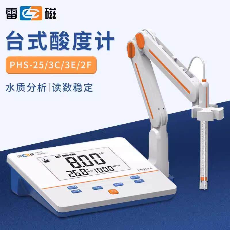 上海雷磁酸度计PHS-3C精密台式数显ph值测试仪实验室酸度测试计