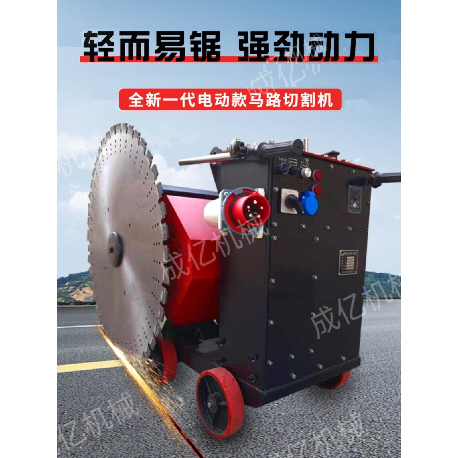 大功率混凝土电动行走马路机路面切缝机桥梁沥青路楼板马路切割机