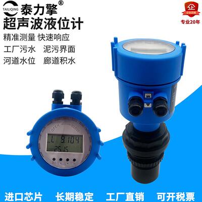 一体式超声波液位计物位计水位计污水液位计泥污物料LiQ-CS500-1