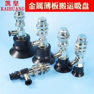 d30带缓冲工业板材搬运机械手强力波纹真空吸盘精密配件 WET41