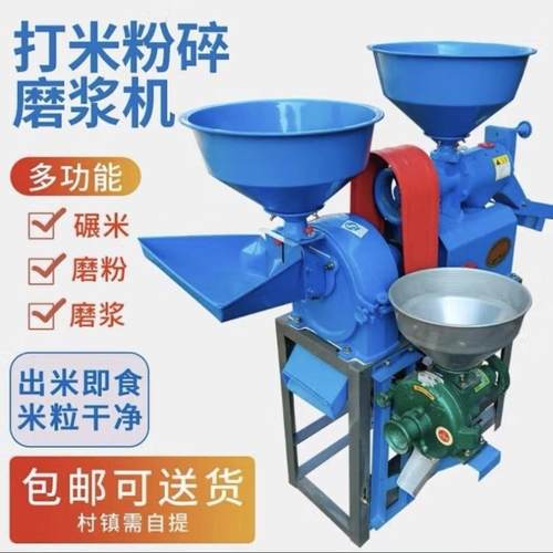 新型碾米机打米机家用多功能剥谷机磨粉稻谷脱壳机磨浆粉碎一厂家