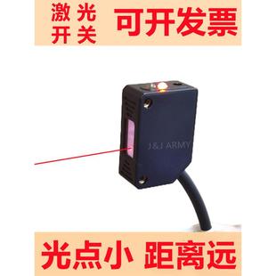 方形激光传感器开关Jr31 20N光电反射传感器电眼24V常开数字连接