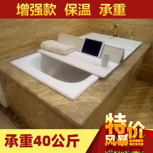 浴缸保温盖双人浴池折叠盖板浴室化妆室泡澡支架免打孔隔板置物架