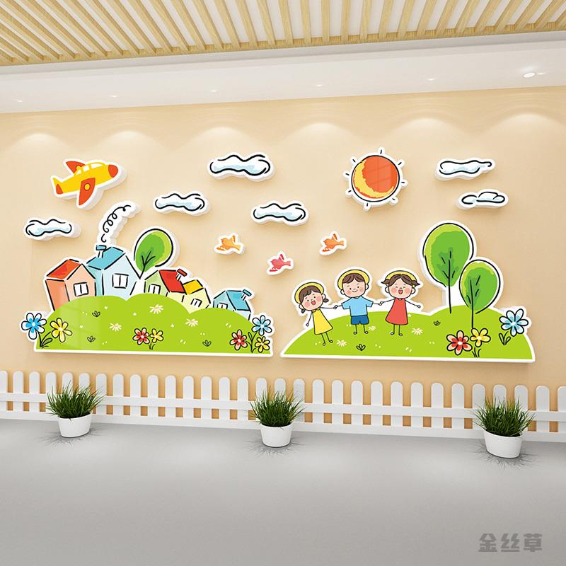 幼儿园环创主题墙成品托管班文化墙面装饰大厅Logo墙春天布置材料