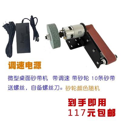 砂带机小型家用微型diy配件砂纸带打磨机电动磨刀器抛光机多功能