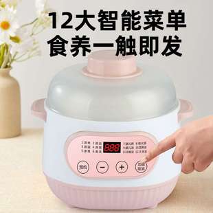 电炖盅陶瓷燕窝煮粥炖锅迷你隔水炖家用全自动煲汤小型预约电炖锅