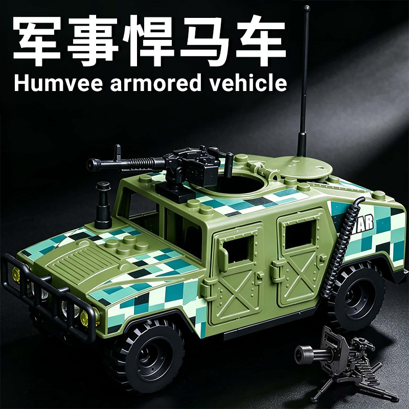 军事悍马装甲车汽车积木特种兵人仔特警士兵男孩拼装玩具适用乐高