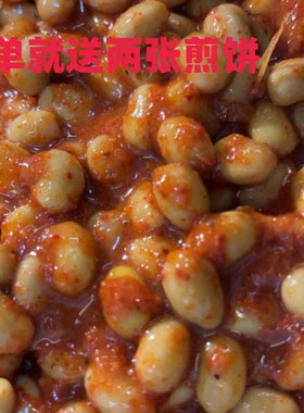 新沂特产农家自制黄豆酱豆子下饭菜酱豆子鲜盐豆臭盐豆