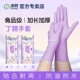 Titanfine 泰能添赞洗碗丁腈橡胶手套家务一次性厨房加长食品级