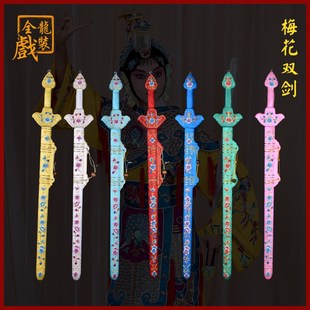 速发京剧戏曲霸王别姬虞台盗仙草青白蛇舞姬演出配饰梅花