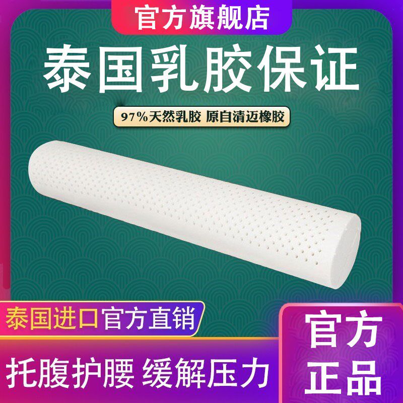 速发Roy室国皇头乳胶圆柱枕泰橡胶睡觉抱枕