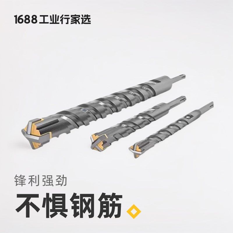 速发十字冲击钻头电锤混凝土穿四方柄打墙转头圆柄金坑加长合四墙