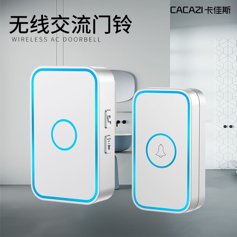 速发。智能无线电门铃家用门铃远距离电子遥控门铃呼叫器二拖六防