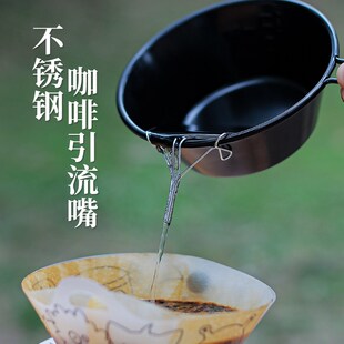 速发户外手冲咖啡导流嘴雪拉碗露营茶携导水架壶嘴流件装备便杯引