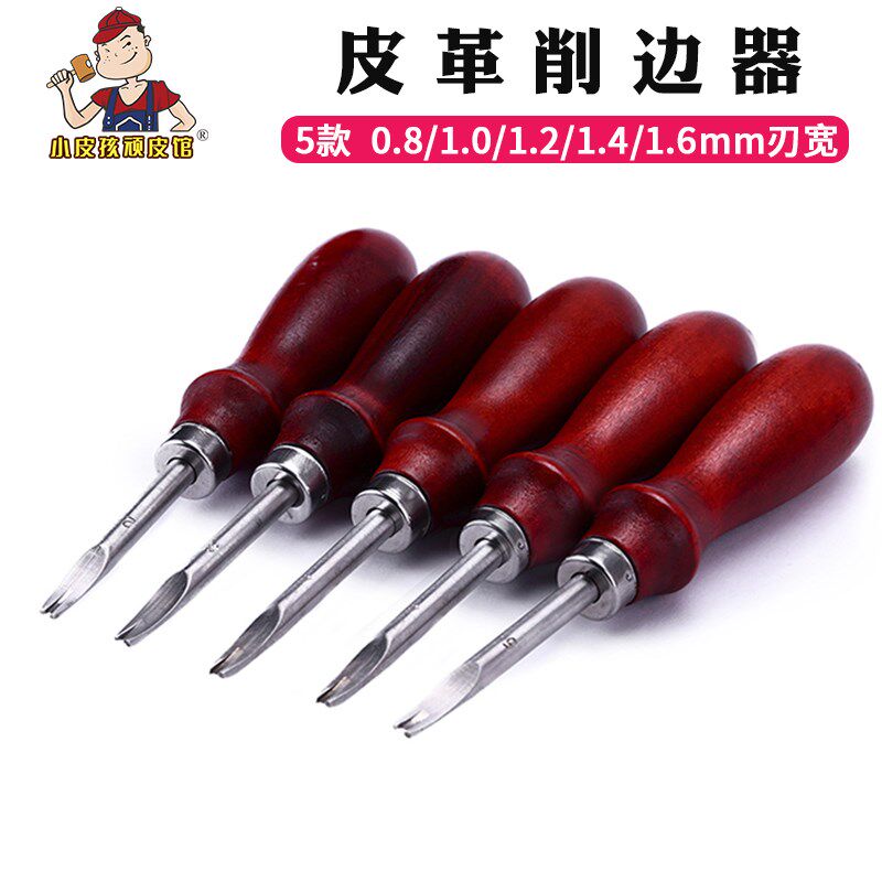 速发皮革皮器器边具修边器皮艺手工倒角边线削皮边处理修圆工