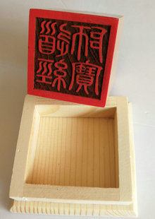 速发道 章 道经师宝印 印章 桃木印 单面印印道用品