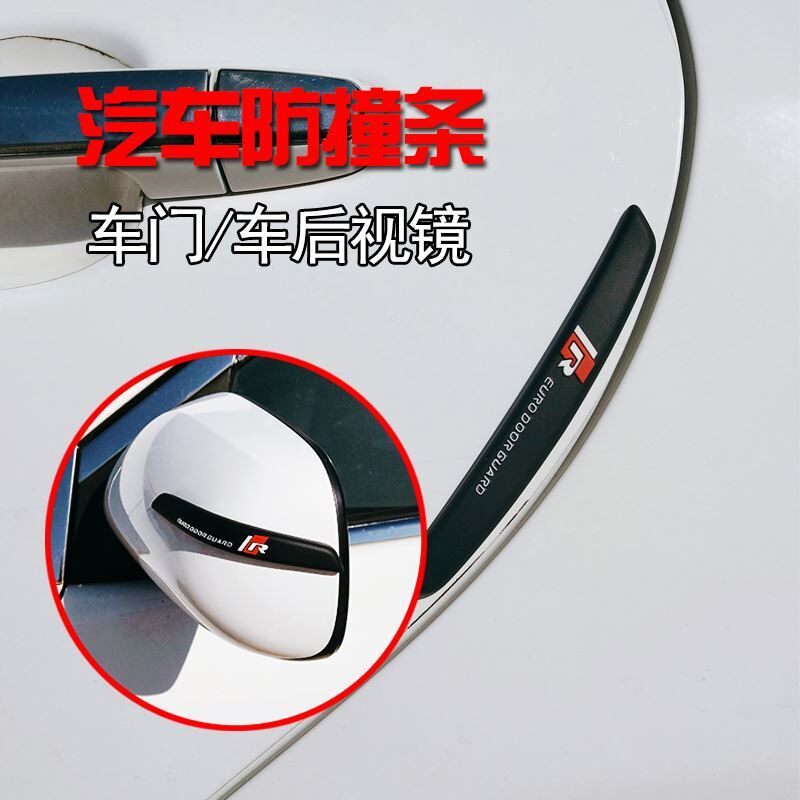 速发奇骏逍客轩逸天籁蓝鸟汽车门边防撞亮条贴车身外观改装饰用品