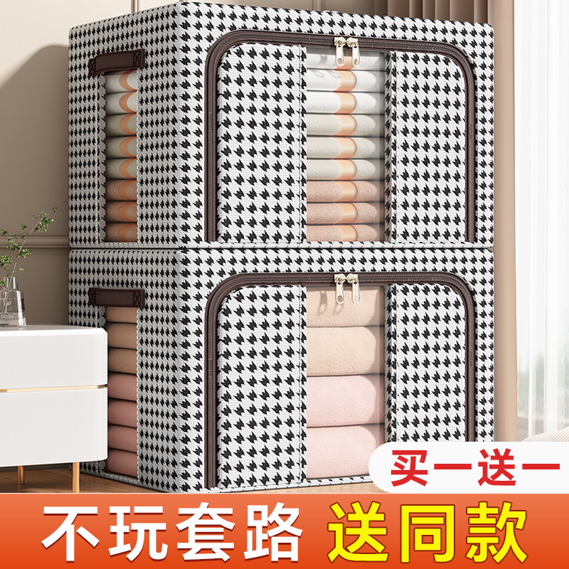 速发衣服收布箱纳用家艺衣柜衣物整理盒大容量筐袋储物箱子神器