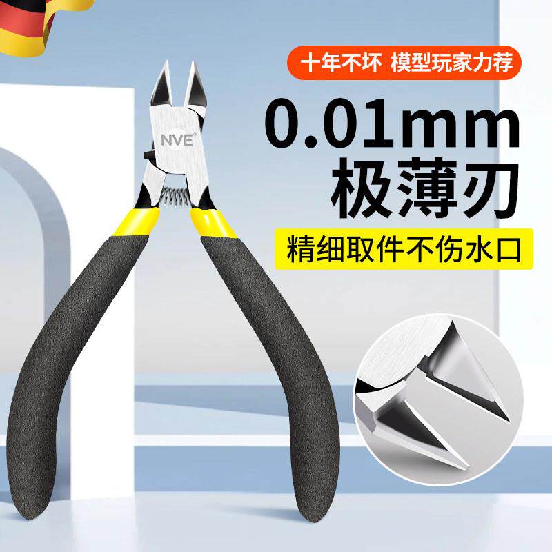 速发口芒水锋钳弹簧高丝度模型剪钳斜口钳子套装钢硬专用