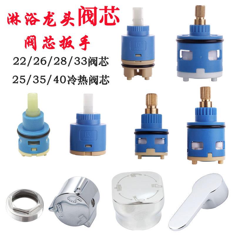 现货速发二三四档控制转换器冷热切换调节开关旋钮配件阀芯分水器