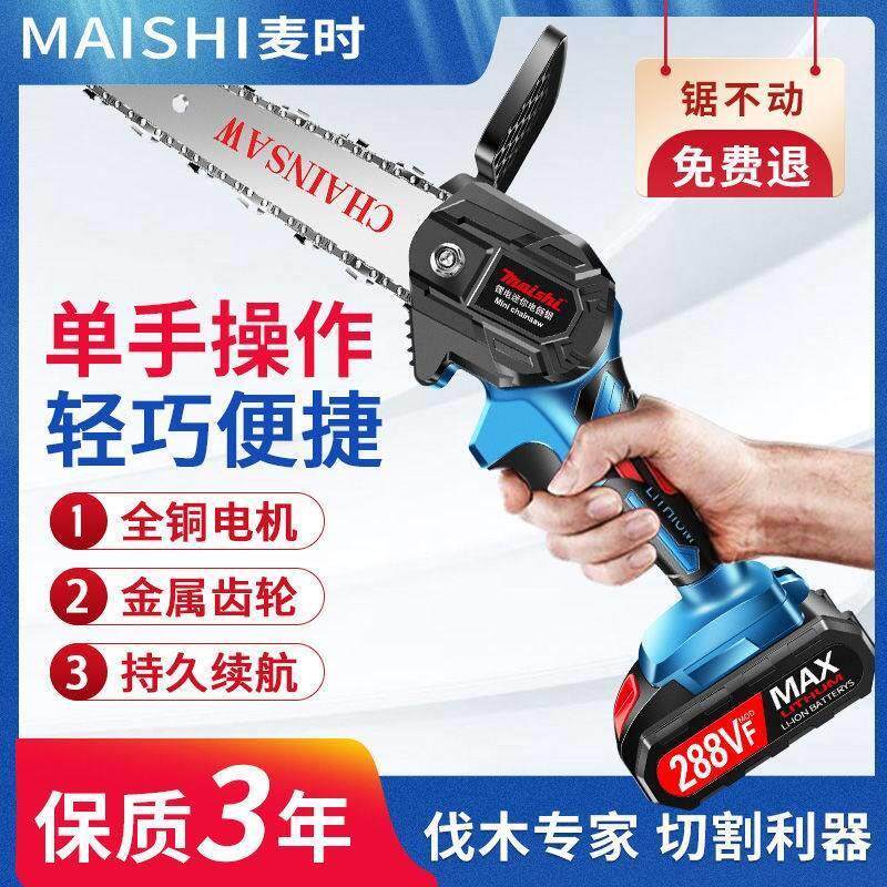 速发锂电充砍电链锯单手电锯家树伐木锯电动迷你无线电用枝工具电