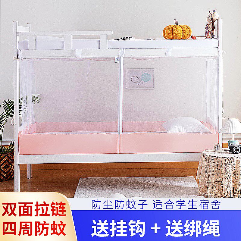 速发2024新链加密蚊帐学生宿舍上下铺双面拉款头磁.0吸m单人床1.2