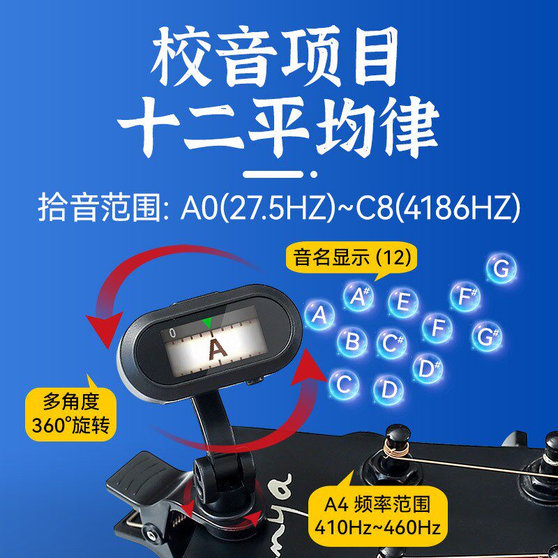 速发吉他专用调音器A他-8T0民谣木吉0大提琴专业电子校音器通用