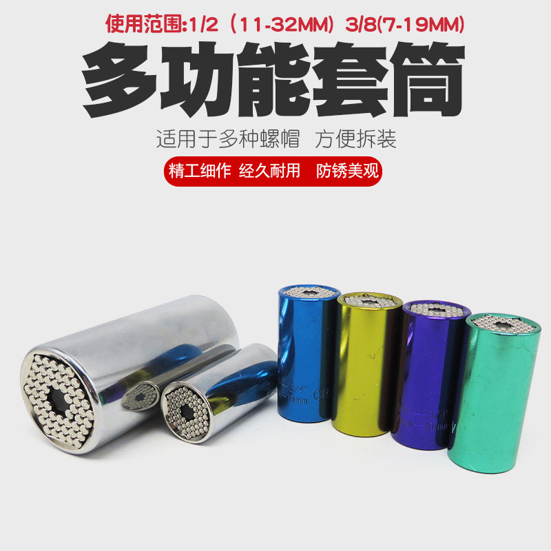 速发扳套筒扳手多功能能套筒双向快速棘轮用手电套魔术钻筒头工具