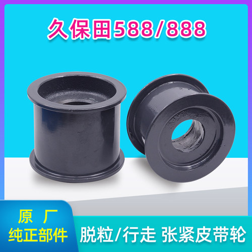 速发久保田48全收588 888 割机8车配件脱粒张紧轮行走轮张紧轮V型