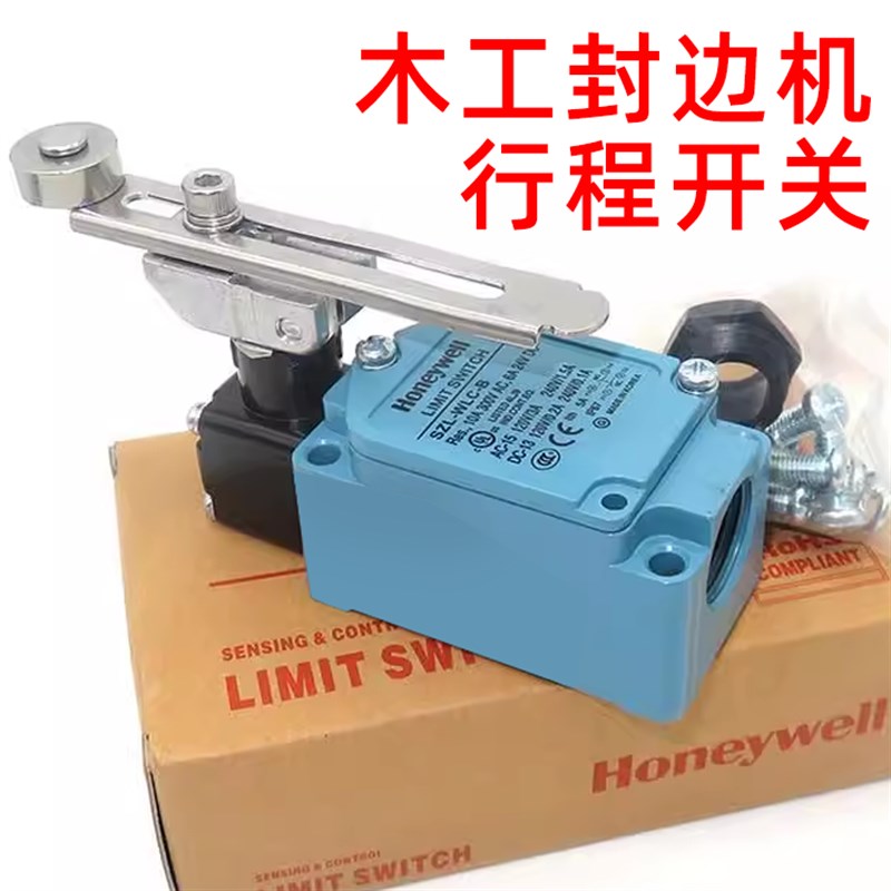 速发极东先达封机边行电开关感应开关自动断程木工机械限位配件