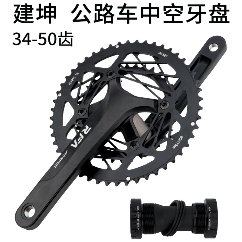 速发公路自行车牙盘双轴中空一体5盘10/11速折叠车变齿盘配件10中